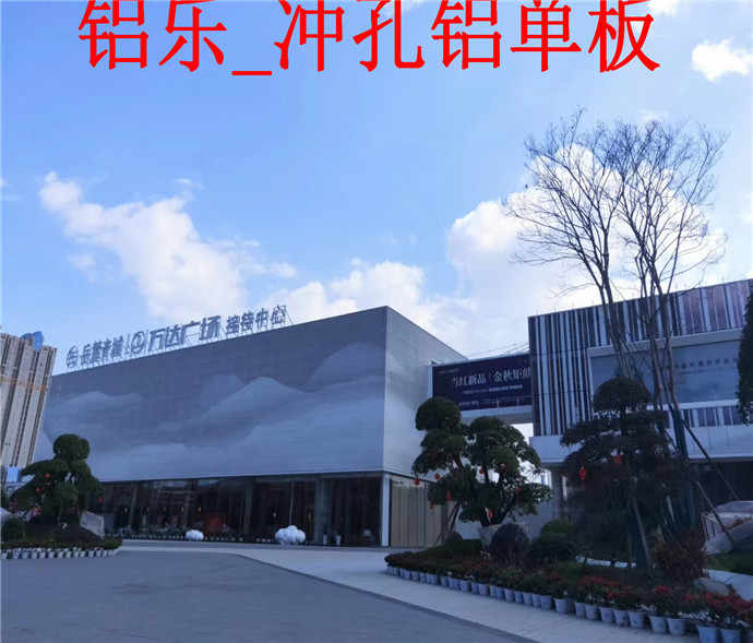 龙川穿孔铝单板品牌穿孔铝单板比铝单板价格贵吗