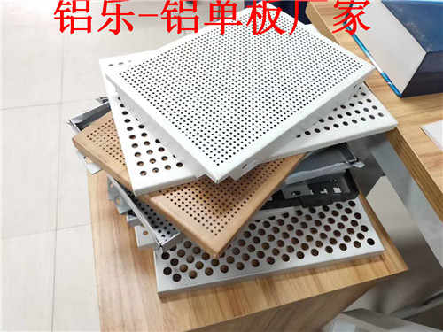 德庆穿孔铝单板生产厂家