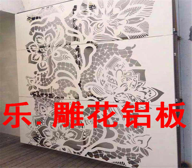 翁源铝板雕花，铝单板雕花定制批发价格