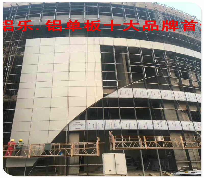 四川外墙铝单板厂家定制