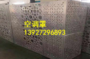 葫芦岛铝合金空调罩加工,最新市场价格报价