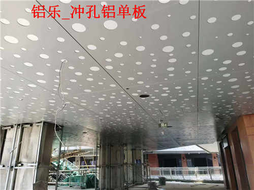 铝乐_冲孔铝单板 (1)_副本.jpg
