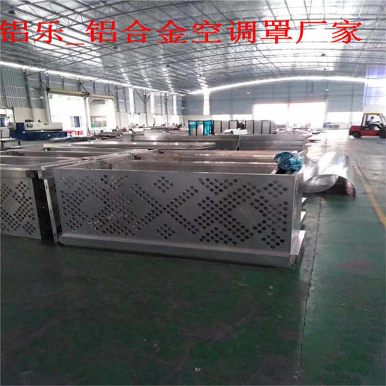 铝乐空调罩 (52)_副本.jpg