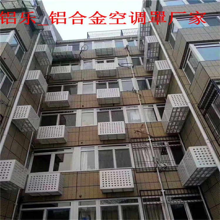 铝乐空调罩 (56)_副本.jpg