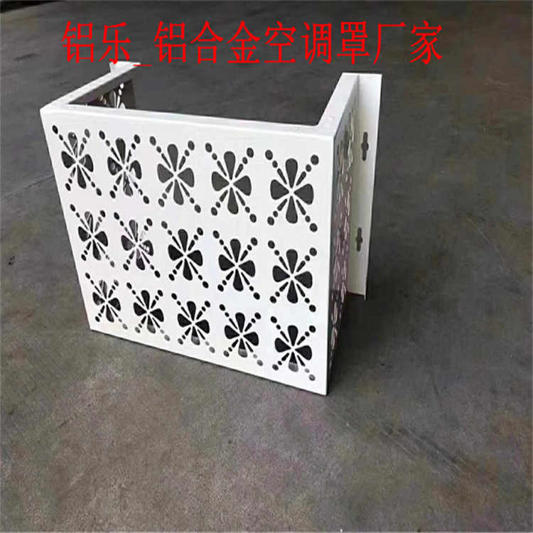 铝乐空调罩 (43)_副本.jpg