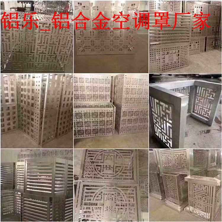 铝乐空调罩 (25)_副本.jpg