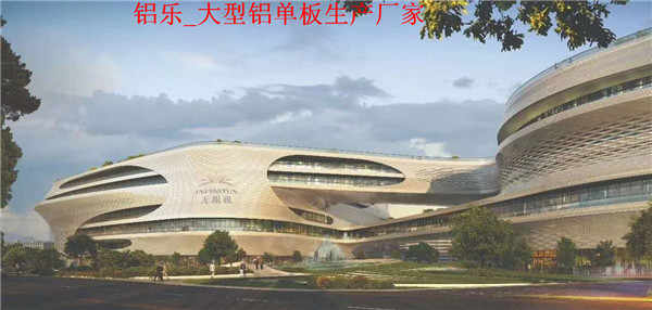 瑞丽对于铝单板厂家的重要性-铝乐建材