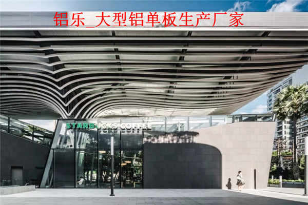宿迁效果好的铝单板加固工艺独特-欢迎订购