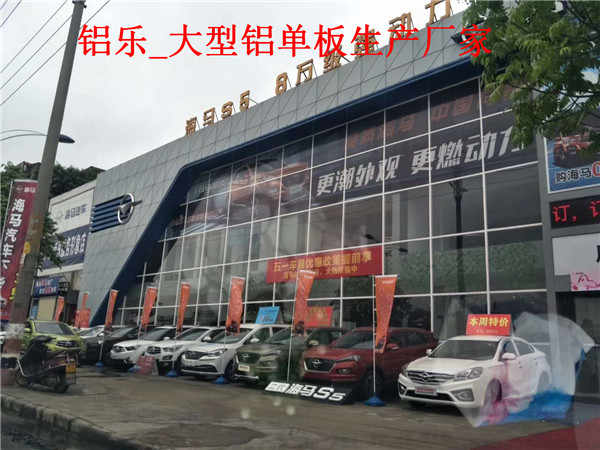 辽宁铝乐铝单板加工-专业生产企业