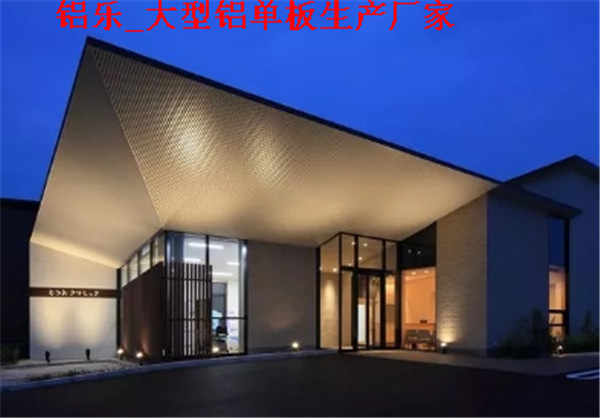 光明对于铝单板厂家的重要性-铝乐建材