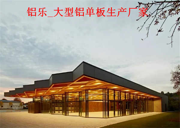 安国为什么都选择铝单板来装饰外墙