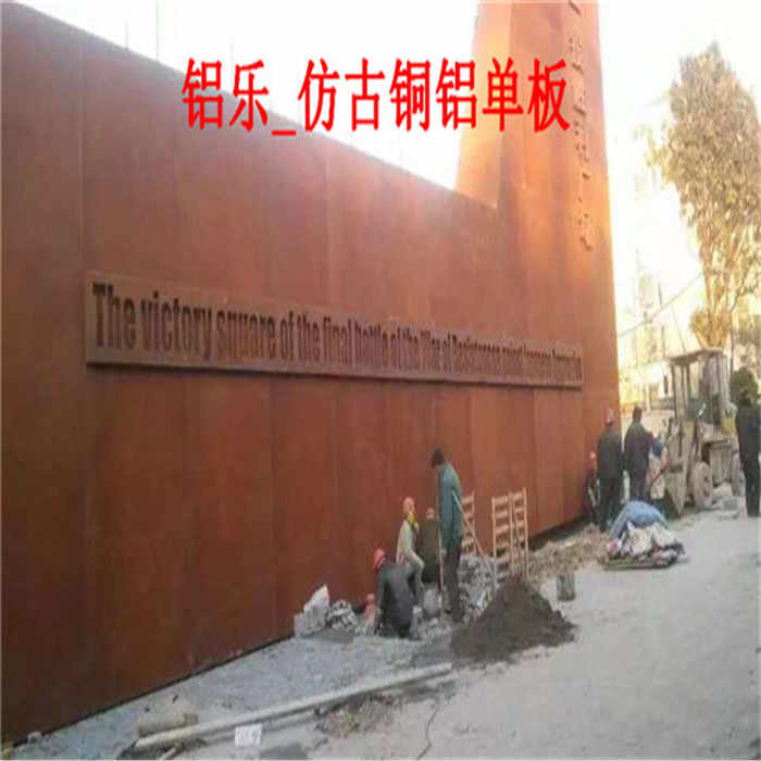 临海便宜的仿古铜色铝单板哪里有加盟