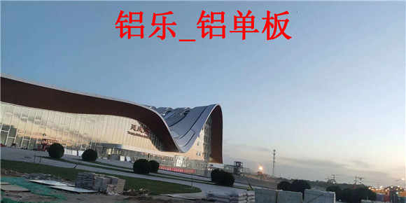 济宁效果好的铝单板，铝单板生产厂家哪家好