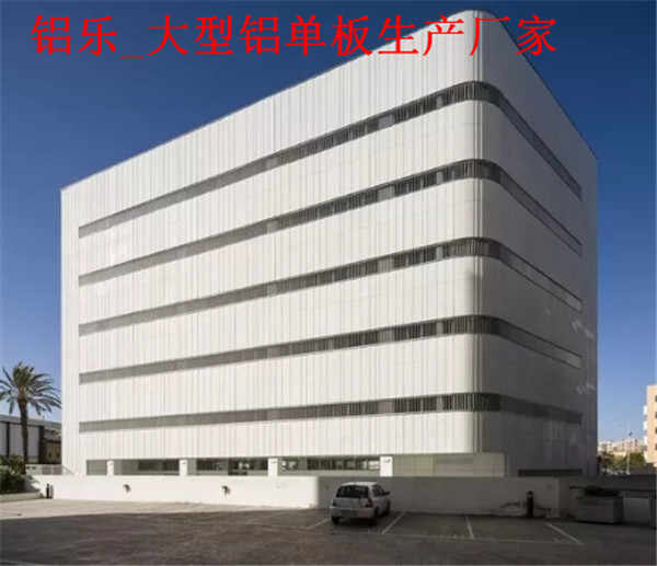 衡阳效果好的铝单板装饰铝单板厂家加工定制