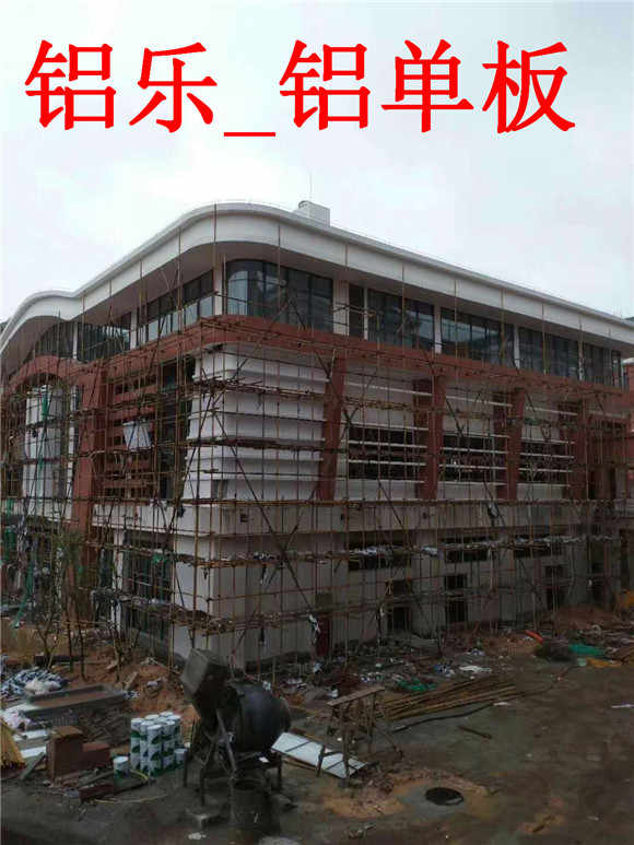 铝乐—铝单板  (87).jpg