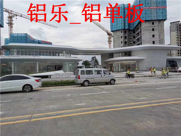 铝乐—铝单板  (94).jpg