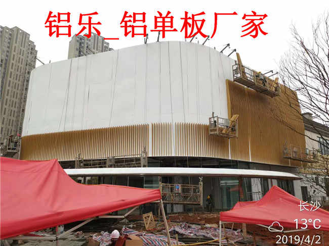 滨州服务周到的铝单板厂家直销-价格实惠