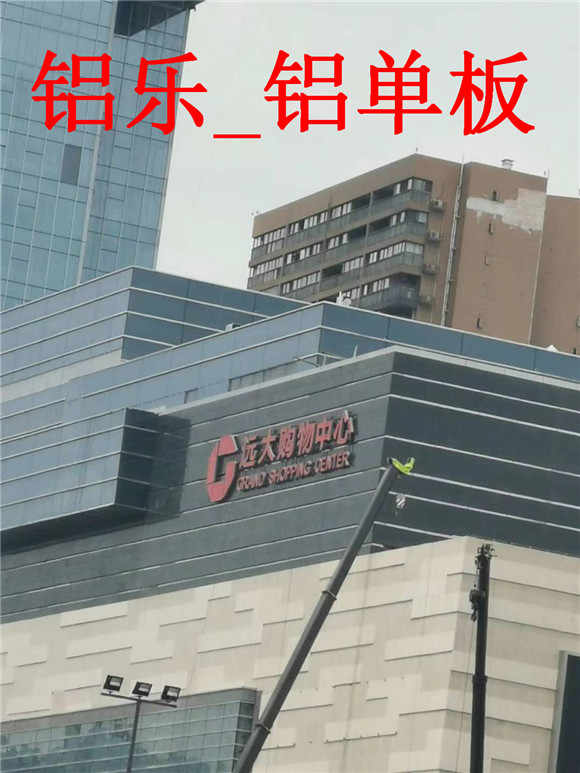 贵州应用多的铝单板的市场分析和用途