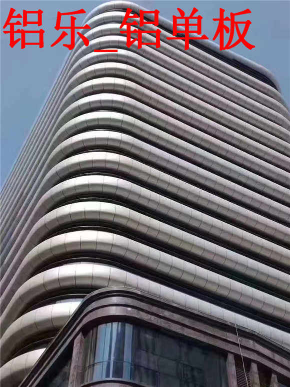 库尔勒选择优质铝单板材料须考虑三方面因素