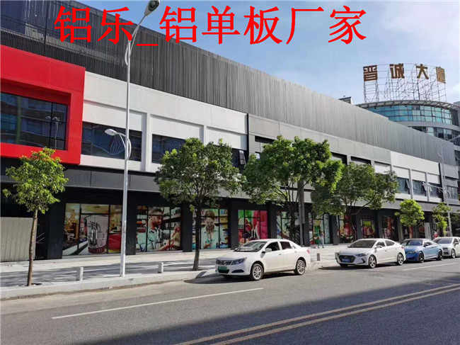 四川铝乐厂家铝单板装饰让您对装饰使用更放心
