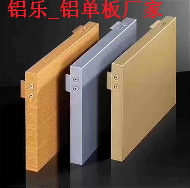 麻章效果好的铝单板装饰铝单板厂家加工定制