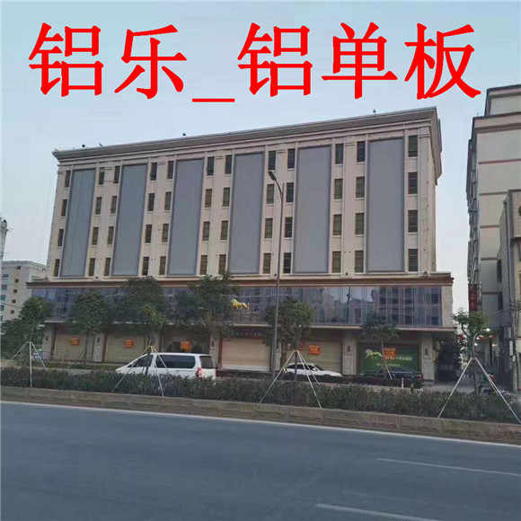 增城街道改造铝单板，铝单板多少钱一平