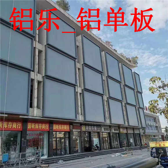 增城街道改造铝单板，铝单板多少钱一平