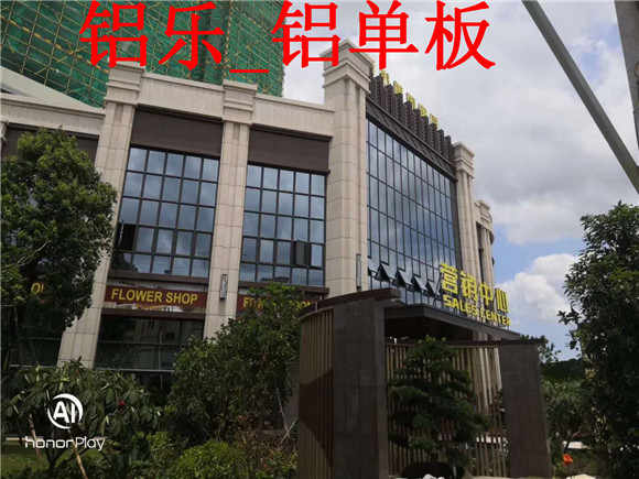 铝乐—铝单板  (154).jpg