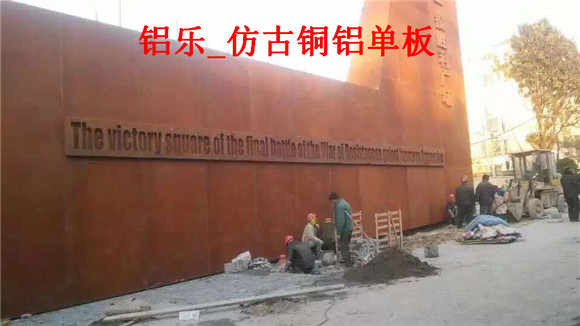 哈尔滨效果好的仿古铜铝单板价格哪家好