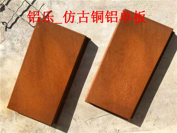 哈尔滨效果好的仿古铜铝单板价格哪家好